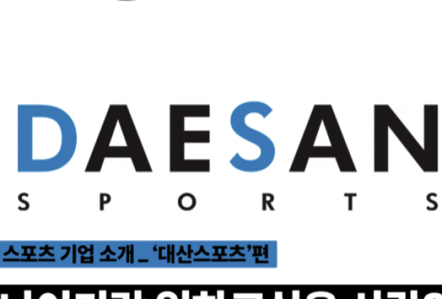 [대산스포츠] 일상 속 나이키를 만들어가는 움직임의 중심